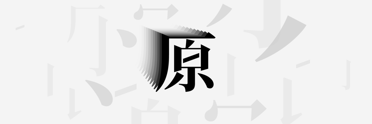 腾讯原创馆,全新升级! ——让内容变现惠及更多设计师