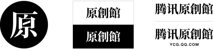 腾讯原创馆,全新升级! ——让内容变现惠及更多设计师