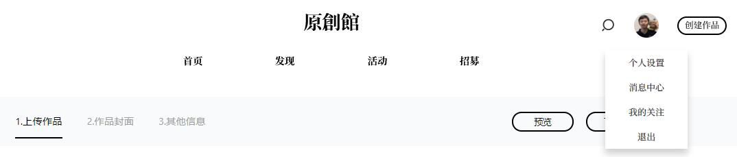 腾讯原创馆,全新升级! ——让内容变现惠及更多设计师