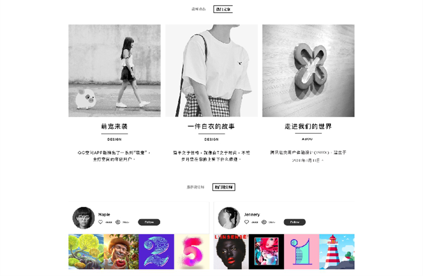 腾讯原创馆,全新升级! ——让内容变现惠及更多设计师