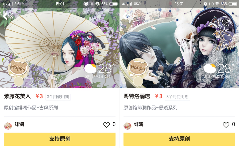 腾讯原创馆,全新升级! ——让内容变现惠及更多设计师
