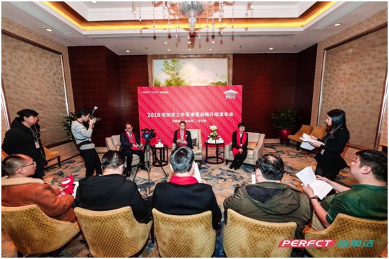 2018倍加洁上市庆典暨战略升级发布会隆重举行